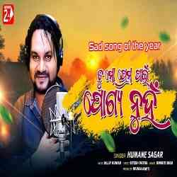 Tu Mo Prema Pain Jogya Nuha